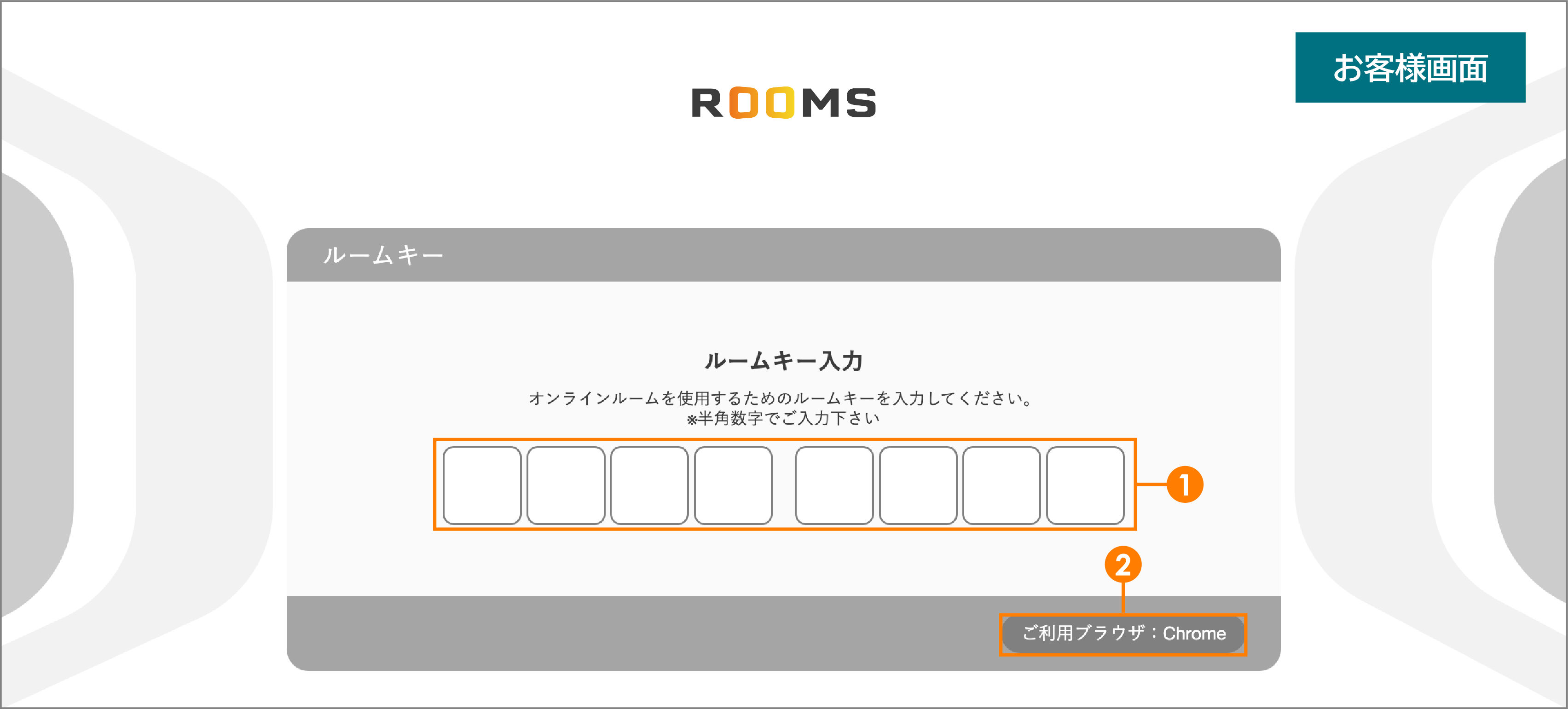 よくある質問】お客様画面の各種メニューやボタンの見方について教えて