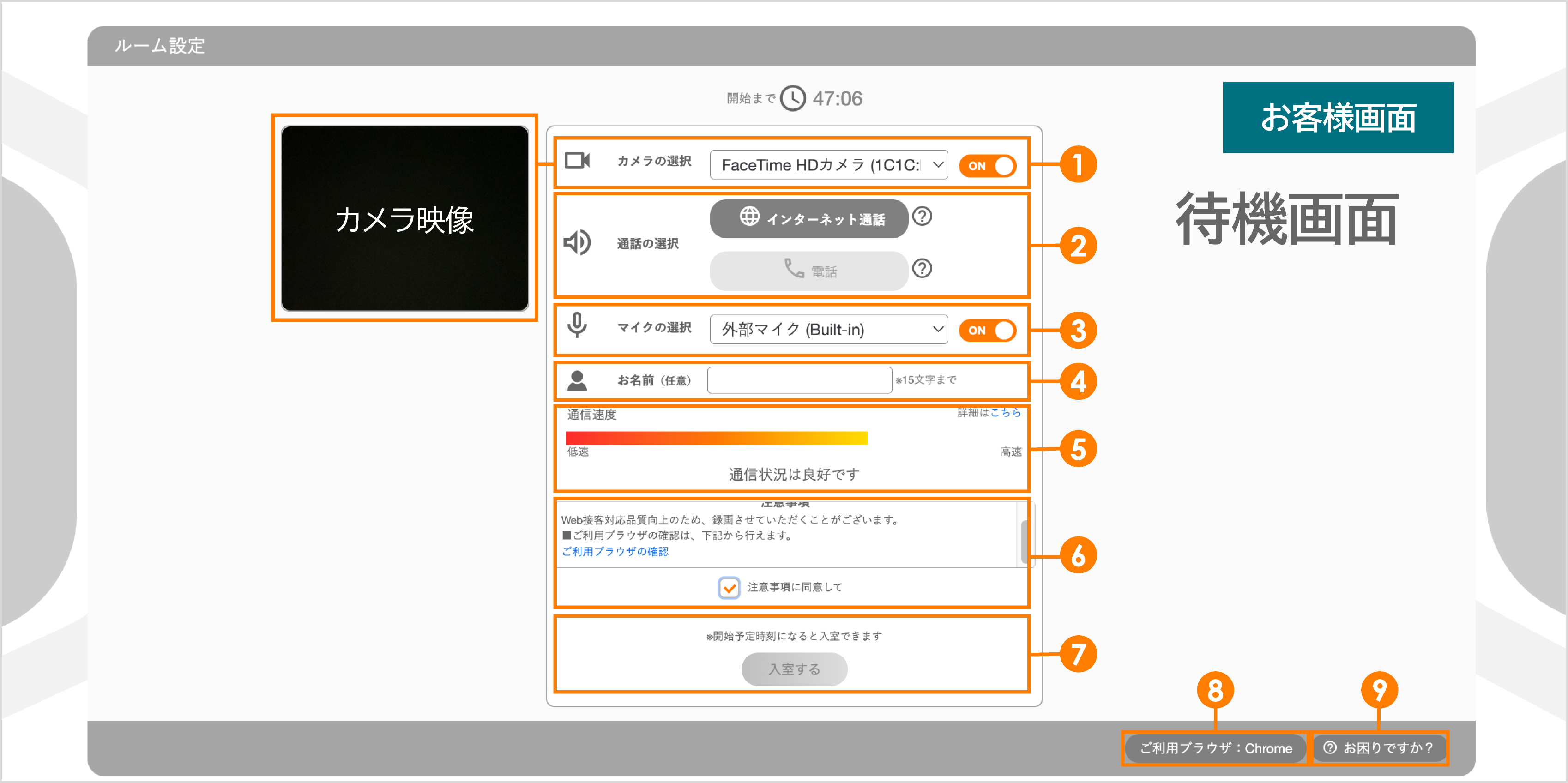 よくある質問】お客様画面の各種メニューやボタンの見方について教えて