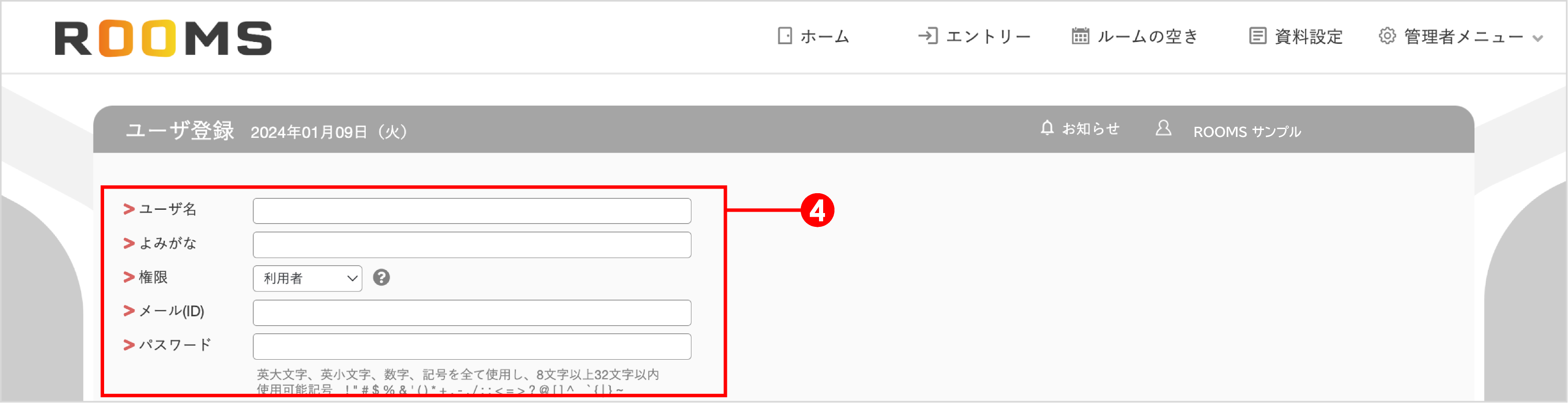 設定方法】アカウントを登録・編集する – ROOMS