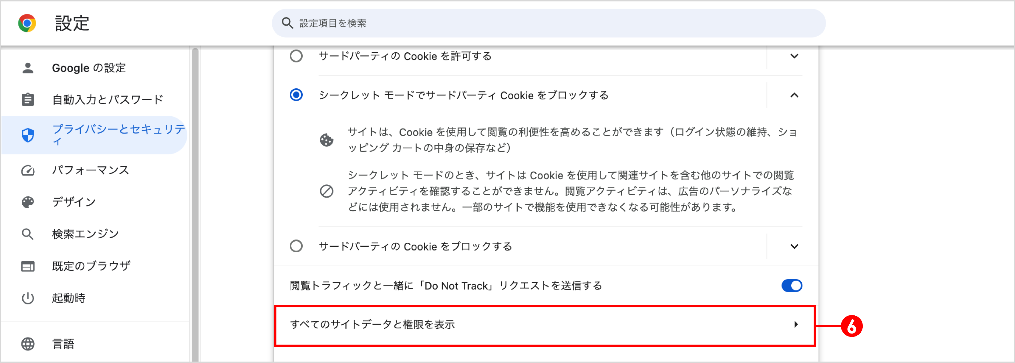 トラブル解決】Chrome利用中でROOMSを操作するとうまく読み込みが