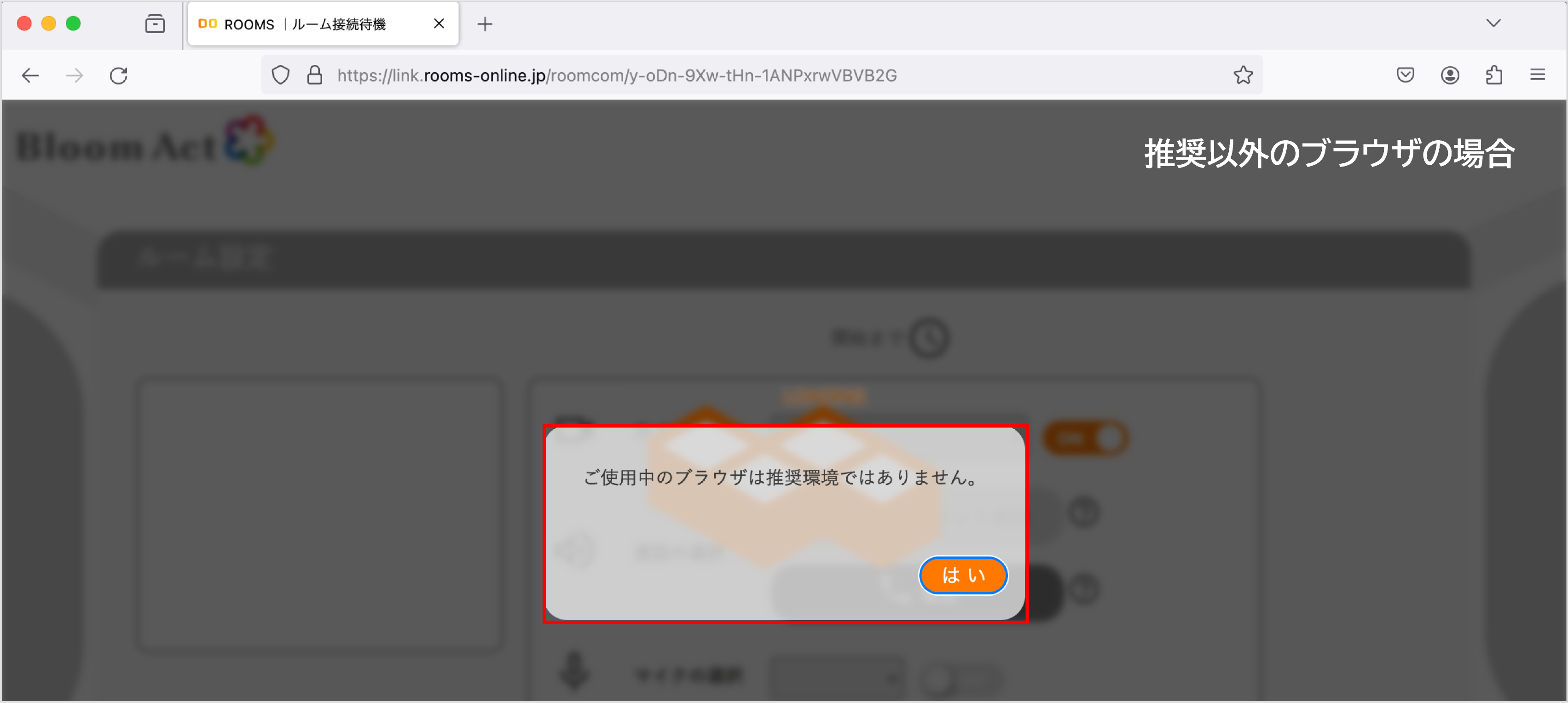 よくある質問_ブラウザ確認2.png