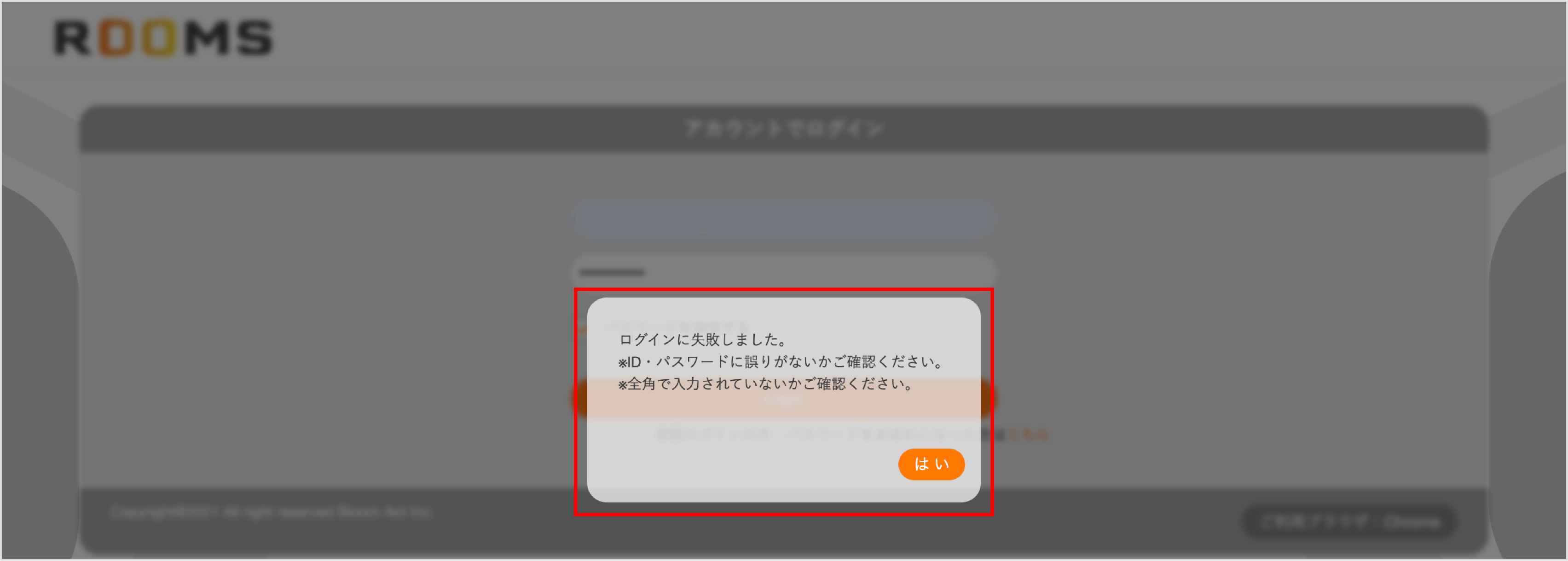 設定方法】アカウントを登録・編集する – ROOMS